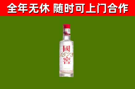 杏花岭区烟酒回收1573酒.jpg