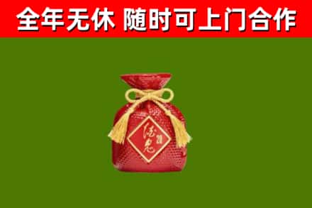 杏花岭区回收酒鬼酒