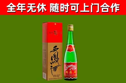 杏花岭区回收西凤酒