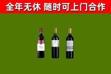 杏花岭区回收拉菲红酒